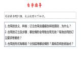 3.1订立合同学问大课件-2021-2022学年高中政治统编版选择性二法律与生活