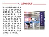 7.1立足职场有法宝课件-2021-2022学年高中政治统编版选择性必修二法律与生活