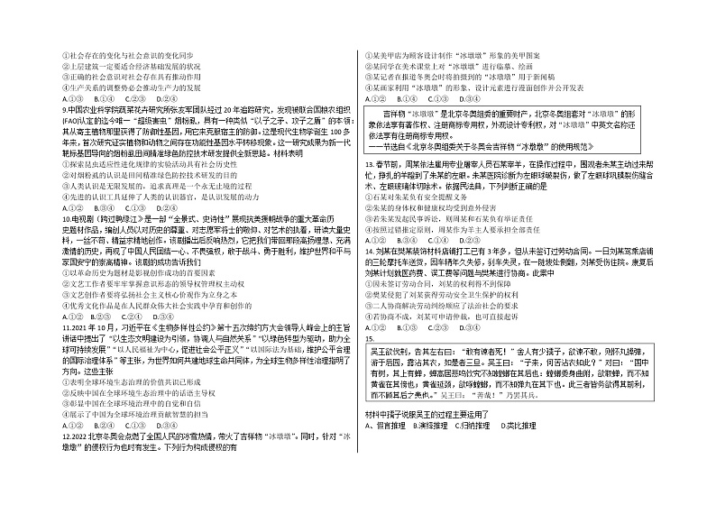 山东省烟台一模2021-2022学年高考诊断性测试02