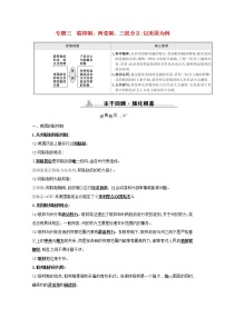 2022高考政治一轮复习专题三联邦制两党制三权分立：以美国为例学案新人教版选修3