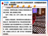 5.2人民代表大会制度：我国的根本政治制度（课件+素材+教学设计）2021-2022学年高中政治人教统编版必修3政治与法治