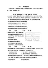 天津市红桥区2021届高三下学期5月第二次质量调查（二模）政治试题含答案