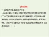 2022高考政治一轮复习作业四生产与生产资料所有制课件