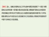 2022高考政治一轮复习作业四生产与生产资料所有制课件