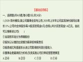2022高考政治一轮复习作业五企业与劳动者课件