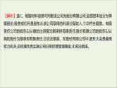 2022高考政治一轮复习作业五企业与劳动者课件