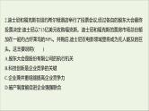 2022高考政治一轮复习作业五企业与劳动者课件