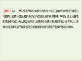 2022高考政治一轮复习作业五企业与劳动者课件