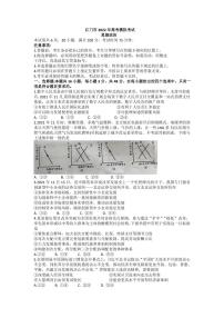 2022届广东省江门市高考模拟考试（一模）政治试题含答案