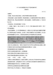 河北省张家口市2021届高三高考一模考试政治试题含答案