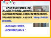 7.2心中有数上职场课件-2021—2022学年高中政治统编版选择性必修二
