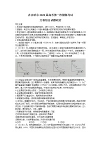 2022齐齐哈尔高三下学期第一次模拟考试文综政治含答案