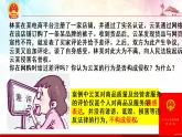 4.2 权利行使 注意界限 课件-2020-2021学年高中政治统编版选择性必修二（共22张PPT）