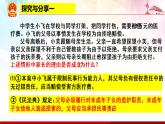 5.1 家和万事兴 课件-2020-2021学年高中政治统编版选择性必修二（含视频，共22张PPT）