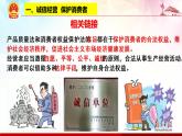 8.2 诚信经营 依法纳税 课件-2020-2021学年高中政治统编版选择性必修二（共30张PPT）