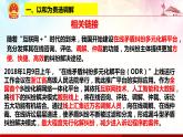 9.1 认识调解与仲裁 课件-2020-2021学年高中政治统编版选择性必修二（共25张PPT）