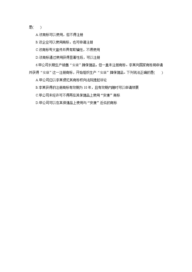 （精品）1.2.2《尊重知识产权》课件PPT（送教案练习）02