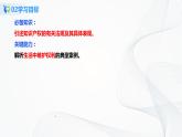 1.2.2《尊重知识产权》课件PPT+教案+练习