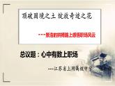 2022部编版选择性必修二第七课第二框心中有数上职场课件PPT
