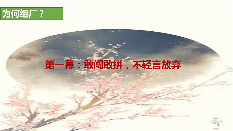 2022部编版选择性必修二第七课第二框心中有数上职场课件PPT第5页