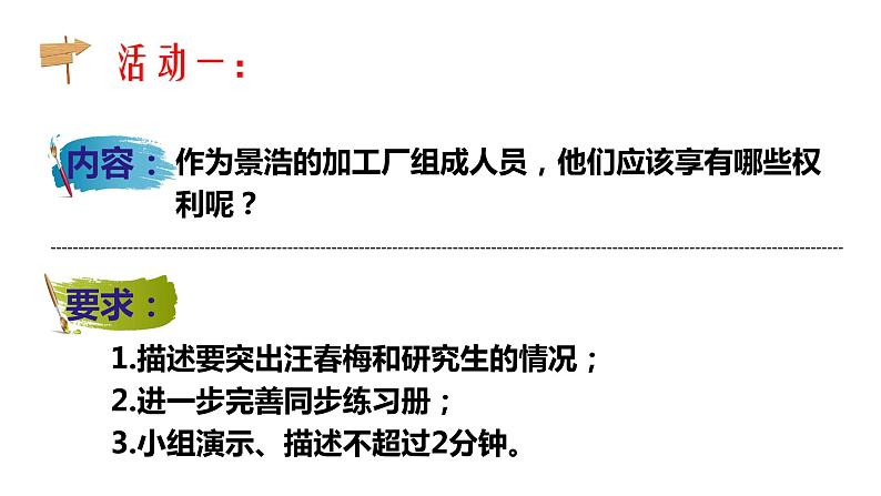 2022部编版选择性必修二第七课第二框心中有数上职场课件PPT第6页