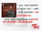 1.2中国共产党领导人民站起来富起来强起来课件-2021-2022学年高中政治统编版必修3政治与法治