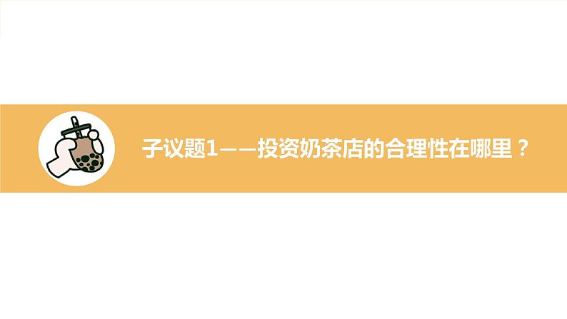 2.1使市场在资源配置中起决定作用课件-2021-2022学年高中政治统编版必修二第5页