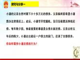 5.2 薪火相传有继承 课件-2020-2021学年高中政治统编版选择性必修二（共27张PPT）