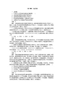 人教统编版必修3 政治与法治第三单元 全面依法治国第九课 全面依法治国的基本要求公正司法第3课时课后练习题