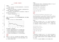 2022届高考政治二轮综合复习卷1