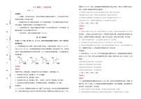 2022届高考政治二轮综合复习卷2