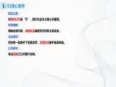 1.3.2《有约必守违约有责》课件PPT+教案+练习