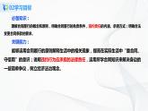 1.3.2《有约必守违约有责》课件PPT+教案+练习