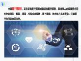 1.3.2《有约必守违约有责》课件PPT+教案+练习