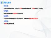 1.4.2《權(quán)利行使  注意界限》課件PPT+教案+練習(xí)