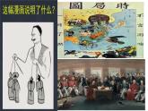 1.1中华人民共和国成立前各种政治力量课件-2021-2022学年高中政治统编版必修三政治与法治 (1)