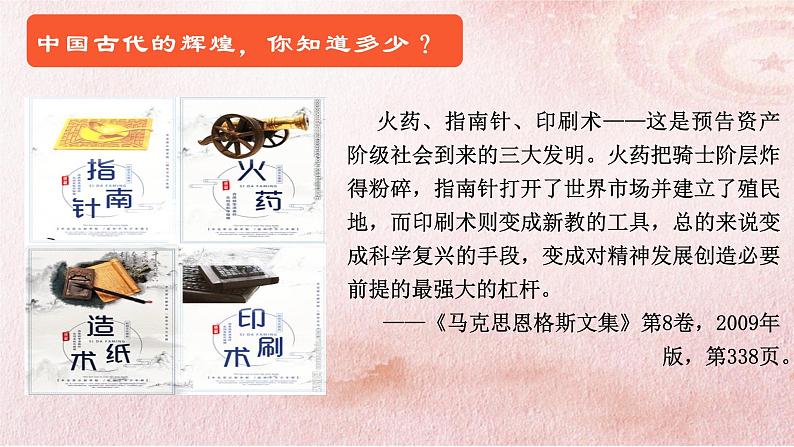 1.1中华人民共和国成立前各种政治力量课件-2021-2022学年高中政治统编版必修三政治与法治 (1)第6页