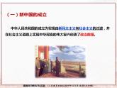 1.2中国共产党领导人民站起来、富起来、强起来课件-2021-2022学年高中政治统编版必修三政治与法治