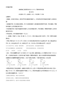 2022届湖南省湖湘教育三新探索协作体高三上学期11月期中联考政治含解析练习题