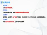 2.6.2《夫妻關系平等》課件PPT+教案+練習