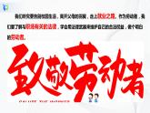 3.7.1《立足职场有法宝》课件PPT+教案+练习