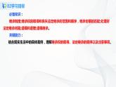 2.5.2《薪火相传有继承》课件PPT+教案+练习