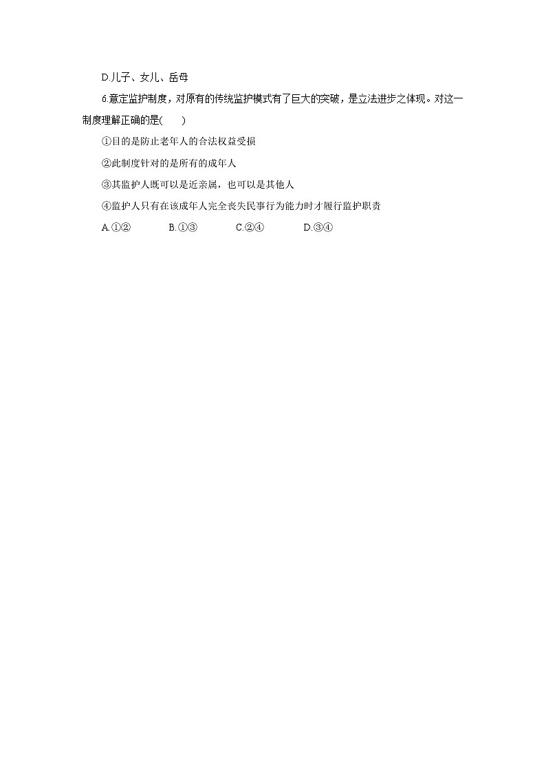 （精品）2.5.2《薪火相传有继承》课件PPT+教案+练习02