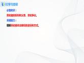 3.7.2《心中有数上职场》课件PPT+教案+练习