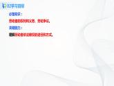 （精品）3.7.2《心中有数上职场》课件PPT+教案+练习