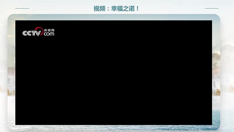 2.1始终坚持以人民为中心课件-2021-2022学年高中政治统编版必修三政治与法治第4页