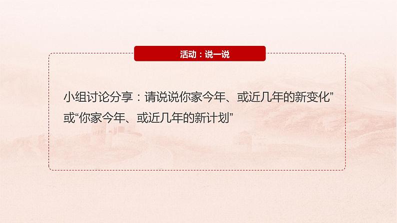 4.1中国特色社会主义进入新时代课件-2021-2022学年高中政治统编版必修一中国特色社会主义04