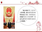 3.2中国特色社会主义的创立、发展和完善课件-2021-2022学年高中政治统编版必修一中国特色社会主义