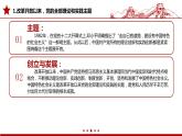 3.2中国特色社会主义的创立、发展和完善课件-2021-2022学年高中政治统编版必修一中国特色社会主义