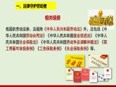 7.1立足职场有法宝课件-2021-2022学年高中政治统编版选择性必修二